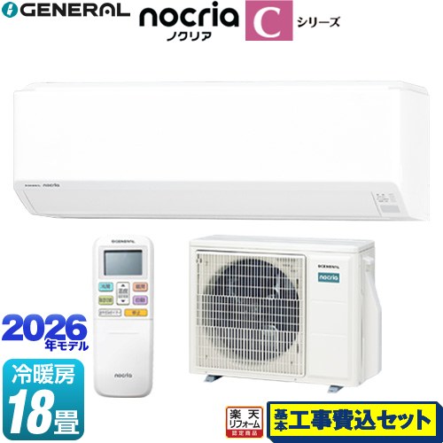 【工事費込セット（商品＋基本工事）】 [AS-C566T2-W] ノクリア nocria Cシリーズ 株式会社ゼネラル ルームエアコン コンパクトモデル 冷房/暖房：18畳程度 ホワイト 【リフォーム認定商品】工事費込み｜家電のネイビー