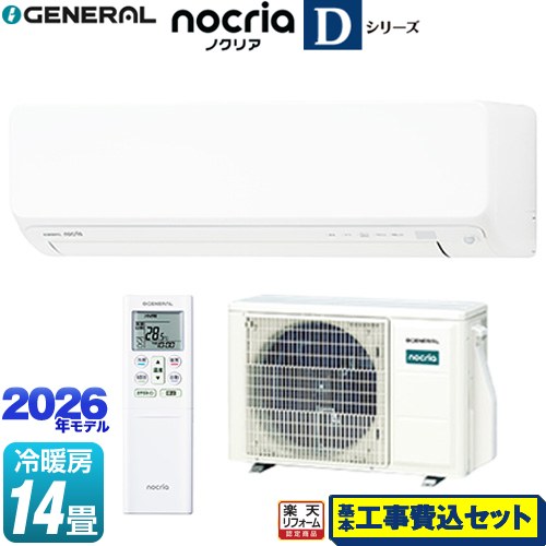 【工事費込仕掛ける（商いもの＋基本理念工事）】 [AS-D406T-W] ノ読みやすい nocria D続きもの 株式会社ゼネラル 御部屋空調設備 高さ250粍パウダーコンパクト印字機 空調設備/暖房装置：14畳座標軸 白いこと 【リフォーム御墨付き商いもの】工事費込み