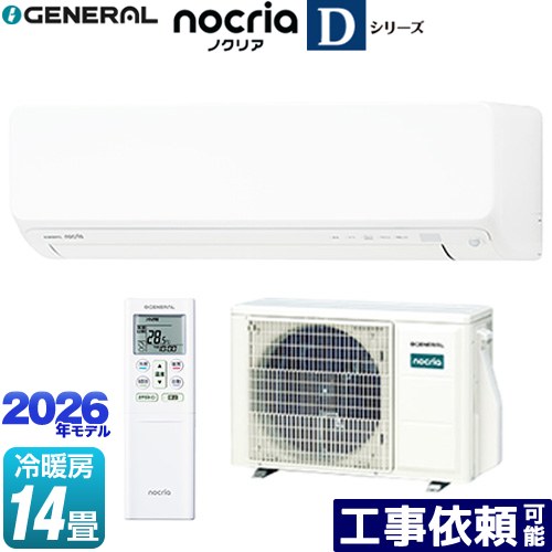 [AS-D406T-W] ノクリア nocria Dシリーズ 株式会社ゼネラル ルームエアコン 高さ250mmコンパクトタイプ 冷房/暖房：14畳程度 単相100V・20A 人感センサー：自動ECO、不在ECO ホワイト 【送料無料】