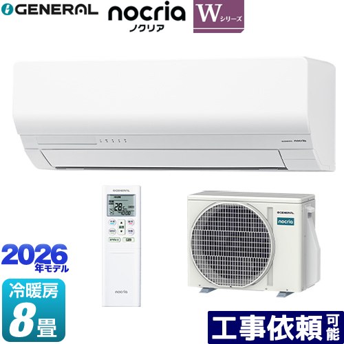 [AS-W256T-W] ノクリア nocria Wシリーズ 株式会社ゼネラル ルームエアコン 省エネモデル 冷房/暖房：8畳程度 単相100V・15A 人感センサー ホワイト 【送料無料】