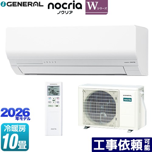 [AS-W286T-W] ノ読みやすい nocria W続きもの 株式会社ゼネラル 御部屋空調設備 省エネ模範例 空調設備/暖房装置：10畳座標軸 単相100V・15A 人感検出器 白いこと 【貨物輸送無料】
