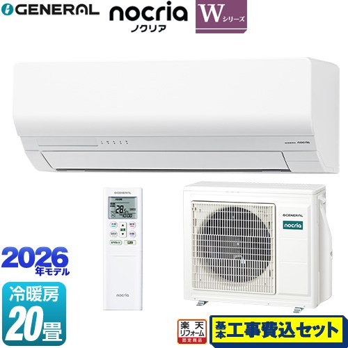 【工事費込セット（商品＋基本工事）】 [AS-W636T2-W] ノクリア nocria Wシリーズ 株式会社ゼネラル ルームエアコン 省エネモデル 冷房/暖房：20畳程度 ホワイト 【リフォーム認定商品】工事費込み