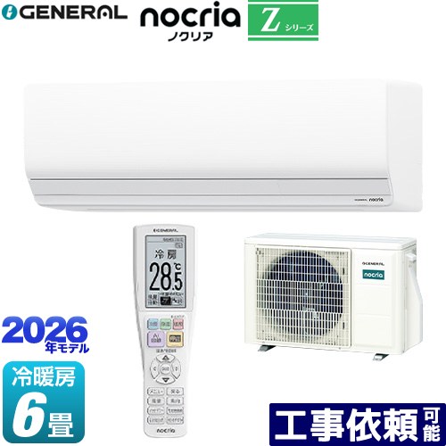 [AS-Z226T-W] ノ読みやすい nocria Z続きもの 株式会社ゼネラル 御部屋空調設備 ハイグレードモデル 空調設備/暖房装置：6畳座標軸 単相100V・15A ダブル人工知能学 白いこと 【貨物輸送無料】