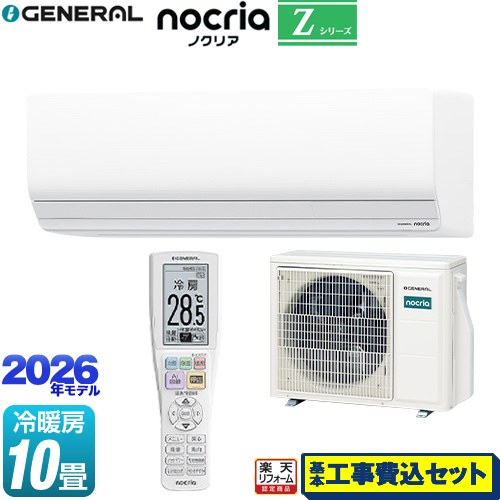 【工事費込セット（商品＋基本工事）】 [AS-Z286T-W] ノクリア nocria Zシリーズ 株式会社ゼネラル ルームエアコン ハイグレードモデル 冷房/暖房：10畳程度 ホワイト 【リフォーム認定商品】工事費込み