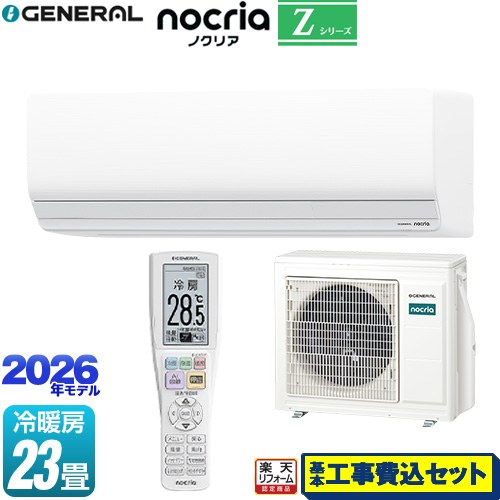 【工事費込仕掛ける（商いもの＋基本理念工事）】 [AS-Z716T2-W] ノ読みやすい nocria Z続きもの 株式会社ゼネラル 御部屋空調設備 ハイグレードモデル 空調設備/暖房装置：23畳座標軸 白いこと 【リフォーム御墨付き商いもの】工事費込み