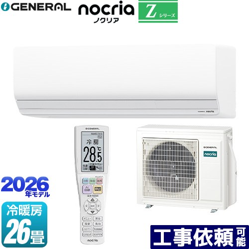 [AS-Z806T2-W] ノ読みやすい nocria Z続きもの 株式会社ゼネラル 御部屋空調設備 ハイグレードモデル 空調設備/暖房装置：26畳座標軸 単相200V・20A ダブル人工知能学 白いこと 【貨物輸送無料】