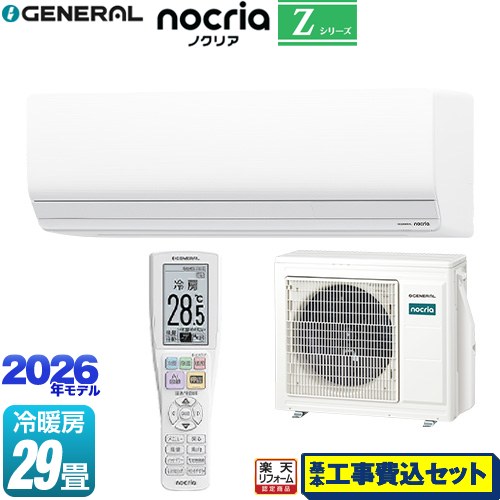【工事費込セット（商品＋基本工事）】 [AS-Z906T2-W] ノクリア nocria Zシリーズ 株式会社ゼネラル ルームエアコン ハイグレードモデル 冷房/暖房：29畳程度 ホワイト 【リフォーム認定商品】工事費込み