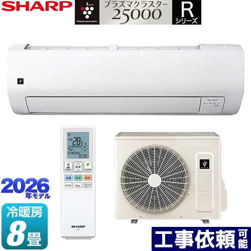 [AY-U25RS-W] R続きもの 読みやすい 御部屋空調設備 室内機：高さ250粍パウダーコンパクト印字機  空調設備/暖房装置：8畳座標軸 単相100V・15A COCORO AIR積み上げる 白いこと系 【貨物輸送無料】