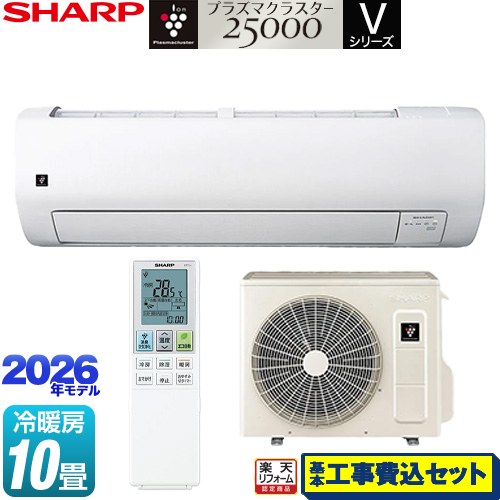 【工事費込仕掛ける（商いもの＋基本理念工事）】 [AY-U28V-W] V続きもの 読みやすい 御部屋空調設備 室内機：高さ250粍パウダーコンパクト印字機 空調設備/暖房装置：10畳座標軸 白いこと系 【リフォーム御墨付き商いもの】工事費込み