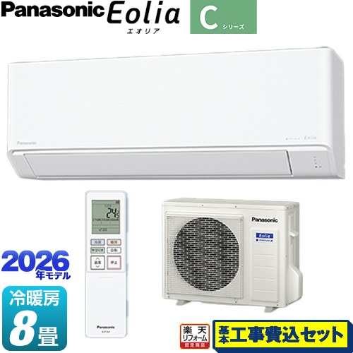 【工事費込セット（商品＋基本工事）】 [CS-256DC-W] Cシリーズ Eolia エオリア パナソニック ルームエアコン スタンダードモデル 冷房/暖房：8畳程度 クリスタルホワイト マット調 【リフォーム認定商品】工事費込み