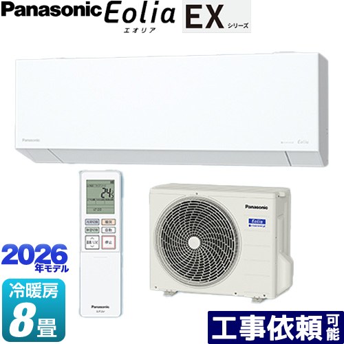 [CS-256DEX-W] EXシリーズ Eolia エオリア パナソニック ルームエアコン 奥行きコンパクトモデル 冷房/暖房：8畳程度 単相100V・15A エオリアAI クリスタルホワイト マット調 【送料無料】