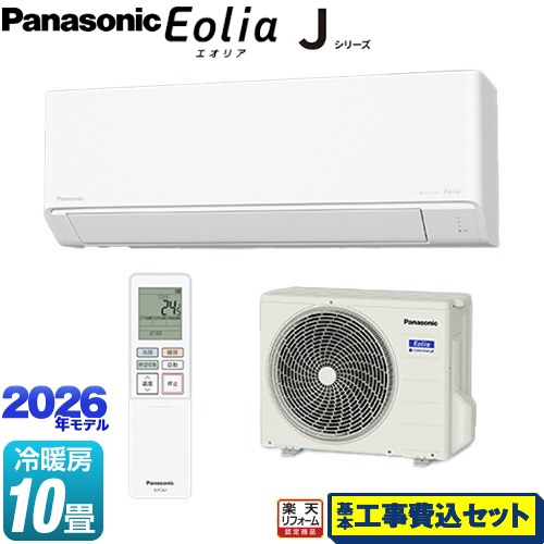 【工事費込セット（商品＋基本工事）】 [CS-286DJ-W] Jシリーズ Eolia エオリア パナソニック ルームエアコン スタンダードモデル 冷房/暖房：10畳程度 クリスタルホワイト マット調 【リフォーム認定商品】工事費込み｜家電のネイビー