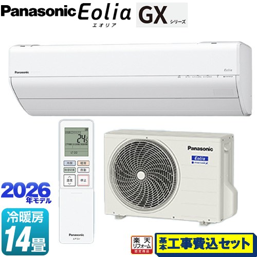 【工事費込仕掛ける（商いもの＋基本理念工事）】 [CS-406DGX2-W] GX続きもの Eolia エオリア パナソニック 御部屋空調設備 高さ250粍パウダーコンパクト模範例 空調設備/暖房装置：14畳座標軸 水晶白いこと 【リフォーム御墨付き商いもの】工事費込み