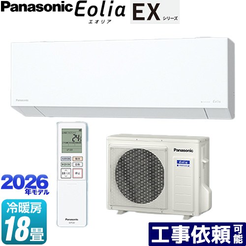 [CS-566DEX2-W] EX続きもの Eolia エオリア パナソニック 御部屋空調設備 奥ぶかさパウダーコンパクト模範例 空調設備/暖房装置：18畳座標軸 単相200V・20A エオリア人工知能学 水晶白いこと つや消し調 【貨物輸送無料】