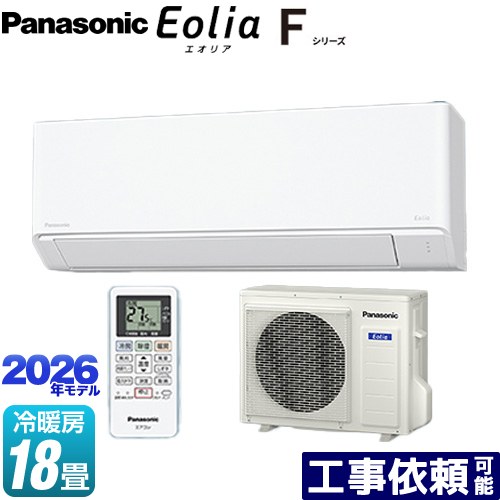 [CS-566DFL2-W] Fシリーズ　Eolia　エオリア パナソニック ルームエアコン スタンダードモデル 冷房/暖房：18畳程度 単相200V・20A クリスタルホワイト マット調 【送料無料】