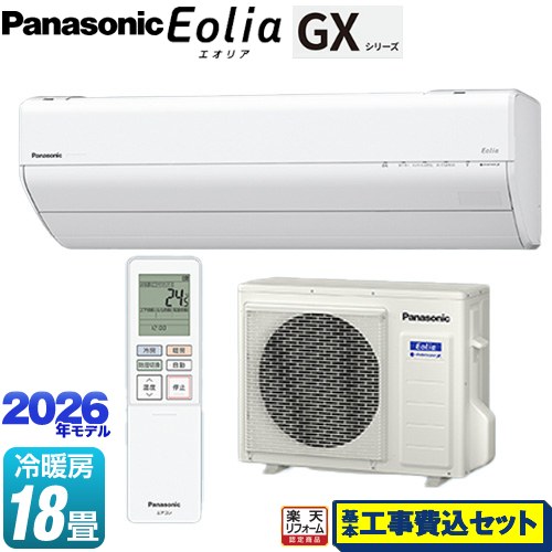 【工事費込セット（商品＋基本工事）】 [CS-566DGX2-W] GXシリーズ Eolia エオリア パナソニック ルームエアコン 高さ250mmコンパクトモデル 冷房/暖房：18畳程度 クリスタルホワイト 【リフォーム認定商品】工事費込み