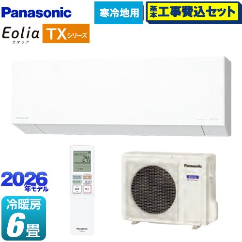 【工事費込セット（商品＋基本工事）】 [CS-TX226D-W] TXシリーズ フル暖エアコン Eolia エオリア パナソニック ルームエアコン 寒冷地向けエアコン 冷房/暖房：6畳程度 クリスタルホワイト（マット調） 【リフォーム認定商品】