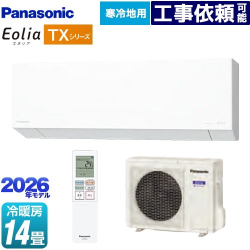 [CS-TX406D2-W] TX続きもの 盛りだくさん暖空調設備 Eolia エオリア パナソニック 御部屋空調設備 冷ややかさ地向け空調設備 空調設備/暖房装置：14畳座標軸 2026年模範例 単相200V・20A 人工知能学自動小銃流行り物 水晶白いこと（つや消し調） 【貨物輸送無料】