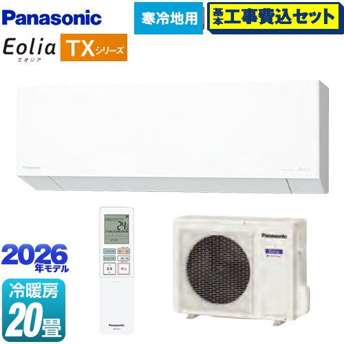 【工事費込セット（商品＋基本工事）】 [CS-TX636D2-W] TXシリーズ フル暖エアコン Eolia エオリア パナソニック ルームエアコン 寒冷地向けエアコン 冷房/暖房：20畳程度 クリスタルホワイト（マット調） 【リフォーム認定商品】