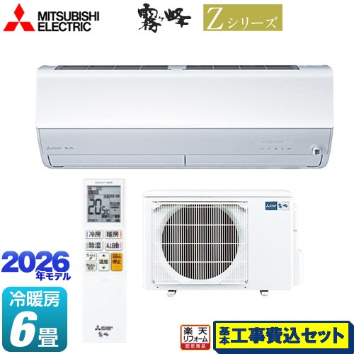 【工事費込仕掛ける（商いもの＋基本理念工事）】 [MSZ-ZXV2226-W] Z続きもの 霧ヶ峰 三菱 御部屋空調設備 割り増し金模範例 空調設備/暖房装置：6畳座標軸 ピュアホワイト 【リフォーム御墨付き商いもの】