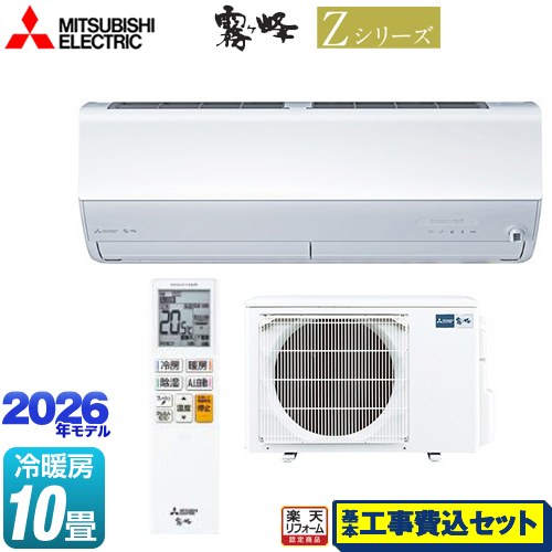 楽天市場】[MSZ-ZXV2826-W] Zシリーズ 霧ヶ峰 三菱 ルームエアコン
