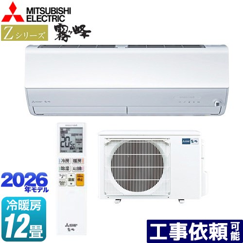 楽天市場】[MSZ-ZXV2825-W] Zシリーズ 霧ヶ峰 三菱 ルームエアコン