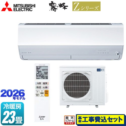 【工事費込仕掛ける（商いもの＋基本理念工事）】 [MSZ-ZXV7126S-W] Z続きもの 霧ヶ峰 三菱 御部屋空調設備 割り増し金模範例 空調設備/暖房装置：23畳座標軸 ピュアホワイト 【リフォーム御墨付き商いもの】