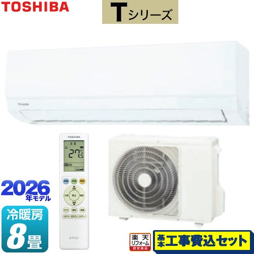 【工事費込セット（商品＋基本工事）】 [RAS-2516T-W] Tシリーズ 東芝 ルームエアコン 室内機：高さ250mmコンパクトタイプ 冷房/暖房：8畳程度 ホワイト 【リフォーム認定商品】工事費込み｜家電のネイビー