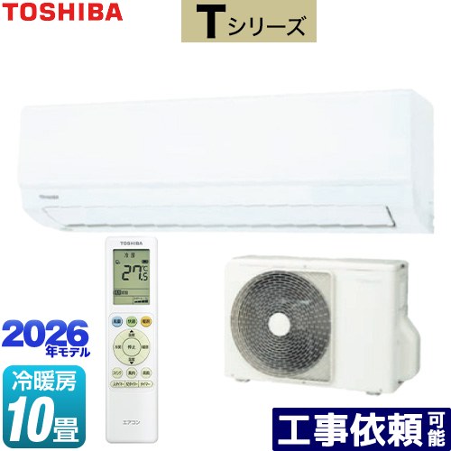 [RAS-2826T-W] Tシリーズ 東芝 ルームエアコン 室内機：高さ250mmコンパクトタイプ 冷房/暖房：10畳程度 単相200V・15A ホワイト 【送料無料】