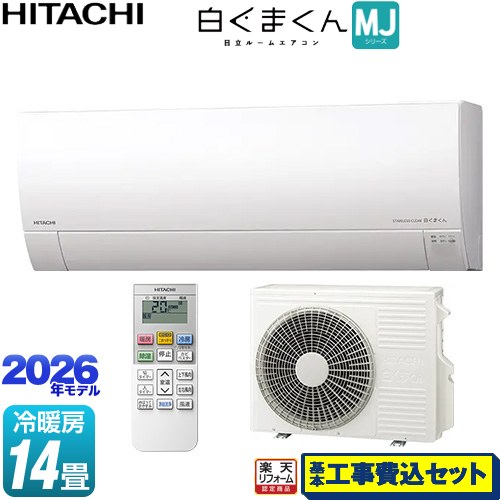 【工事費込セット（商品＋基本工事）】 [RAS-MJ4026D-W] 白くまくん MJシリーズ 日立 ルームエアコン 薄型モデル 冷房/暖房：14畳程度 スターホワイト 【リフォーム認定商品】工事費込み｜家電のネイビー