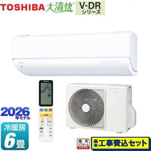 【工事費込セット（商品＋基本工事）】 [RAS-V221DR-W] 大清快 V-DRシリーズ 東芝 ルームエアコン フラッグシップモデル 冷房/暖房：6畳程度 ホワイト 【リフォーム認定商品】