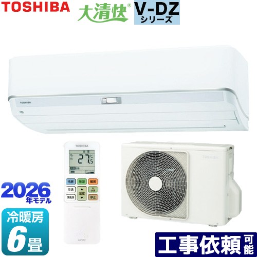 [RAS-V221DZ-W] 大清快 V-DZシリーズ 東芝 ルームエアコン 室内機：高さ250mmコンパクトタイプ 冷房/暖房：6畳程度 単相100V・15A ホワイト 【送料無料】