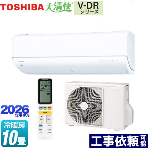 [RAS-V281DR-W] 大清快 V-DRシリーズ 東芝 ルームエアコン フラッグシップモデル 冷房/暖房：10畳程度 2026年モデル 単相100V・20A AI快適：学習運転 ホワイト 【送料無料】