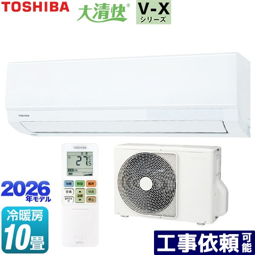 [RAS-V281X-W] 大清快 V-Xシリーズ 東芝 ルームエアコン 室内機：高さ250mmコンパクトタイプ 冷房/暖房：10畳程度 単相100V・15A ホワイト 【送料無料】｜家電のネイビー