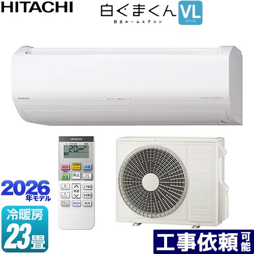 [RAS-VL7126D-W] 白くまくん VL続きもの 日立 御部屋空調設備 判定基準模範例 空調設備/暖房装置：23畳座標軸 単相200V・20A くらし検出器（太陽の光検出器） はやりっ子白いこと 【貨物輸送無料】