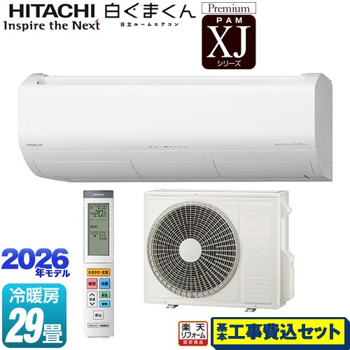 【工事費込仕掛ける（商いもの＋基本理念工事）】 [RAS-XJ9026D(W)] XJ続きもの 白くまくん 日立 御部屋空調設備 割り増し金模範例 空調設備/暖房装置：29畳座標軸 はやりっ子白いこと 【リフォーム御墨付き商いもの】