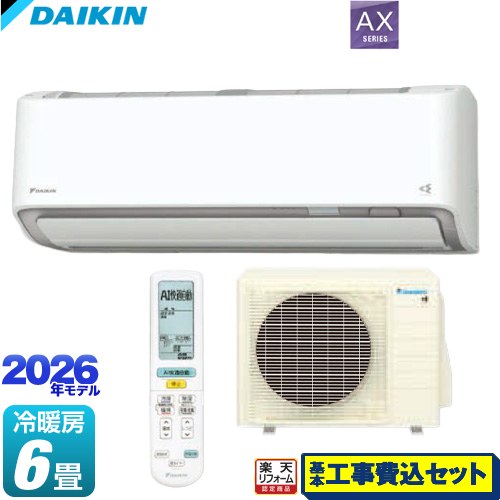 【工事費込仕掛ける（商いもの＋基本理念工事）】 [S226ATAS-W] AX続きもの ダイキン 御部屋空調設備 空調設備/暖房装置：6畳座標軸 白いこと 【リフォーム御墨付き商いもの】