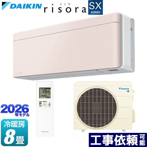 [S256ATSS-Y] risora リソラ SXシリーズ ダイキン ルームエアコン スタイリッシュエアコン 冷房/暖房：8畳程度 単相100V・15A 人・床温度センサー パネル：ストーンベージュ 本体色：ホワイトタイプ 【送料無料】