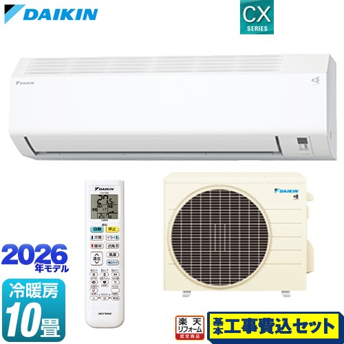 【工事費込セット（商品＋基本工事）】 [S286ATCS-W] CXシリーズ ダイキン ルームエアコン 室内機：高さ250mmコンパクトタイプ 冷房/暖房：10畳程度 ホワイト 【リフォーム認定商品】工事費込み