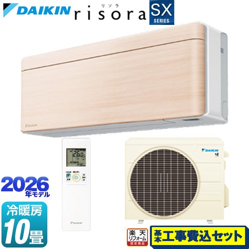 【工事費込セット（商品＋基本工事）】 [S286ATSS-C] risora リソラ SXシリーズ ダイキン ルームエアコン スタイリッシュエアコン 冷房/暖房：10畳程度 パネル：ナチュラルウッド 本体色：ホワイトタイプ 【リフォーム認定商品】工事費込み｜家電のネイビー