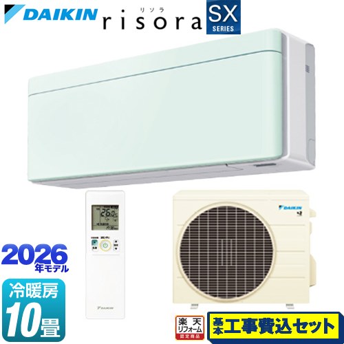 【工事費込セット（商品＋基本工事）】 [S286ATSS-G] risora リソラ SXシリーズ ダイキン ルームエアコン スタイリッシュエアコン 冷房/暖房：10畳程度 パネル：ミントグリーン 本体色：ホワイトタイプ 【リフォーム認定商品】工事費込み