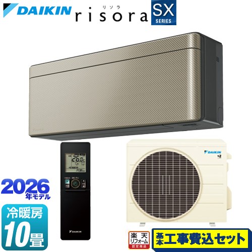 【工事費込セット（商品＋基本工事）】 [S286ATSS-N] risora リソラ SXシリーズ ダイキン ルームエアコン スタイリッシュエアコン 冷房/暖房：10畳程度 パネル：ツイルゴールド 本体色：ダークグレータイプ 【リフォーム認定商品】工事費込み