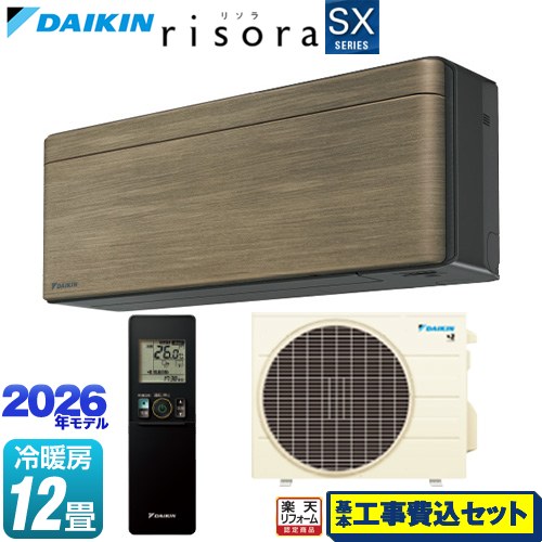 【工事費込セット（商品＋基本工事）】 [S366ATSS-T] risora リソラ SXシリーズ ダイキン ルームエアコン スタイリッシュエアコン 冷房/暖房：12畳程度 パネル：ノルディックブラウン 本体色：ダークグレータイプ 【リフォーム認定商品】工事費込み