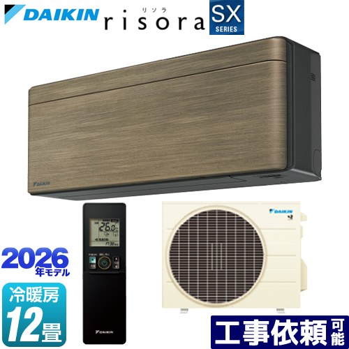 [S366ATSS-T] risora リソラ SXシリーズ ダイキン ルームエアコン スタイリッシュエアコン 冷房/暖房：12畳程度 単相100V・20A 人・床温度センサー パネル：ノルディックブラウン 本体色：ダークグレータイプ 【送料無料】