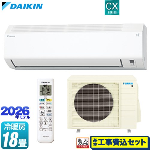 【工事費込セット（商品＋基本工事）】 [S566ATCP-W] CXシリーズ ダイキン ルームエアコン 室内機：高さ250mmコンパクトタイプ 冷房/暖房：18畳程度 ホワイト 【リフォーム認定商品】工事費込み