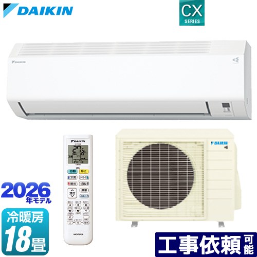 [S566ATCP-W] CXシリーズ ダイキン ルームエアコン 室内機：高さ250mmコンパクトタイプ 冷房/暖房：18畳程度 単相200V・20A ホワイト 【送料無料】 96,672円