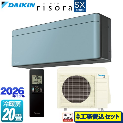 【工事費込セット（商品＋基本工事）】 [S636ATSP-A] risora リソラ SXシリーズ ダイキン ルームエアコン スタイリッシュエアコン 冷房/暖房：20畳程度 パネル：ソライロ 本体色：ダークグレータイプ 【リフォーム認定商品】工事費込み
