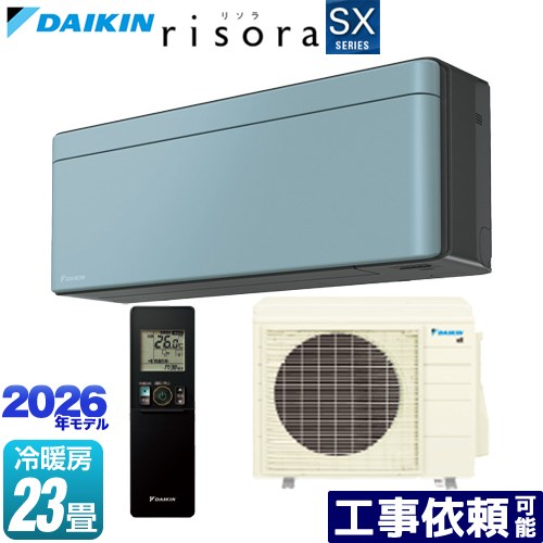 [S716ATSP-A] risora リソラ SXシリーズ ダイキン ルームエアコン スタイリッシュエアコン 冷房/暖房：23畳程度 単相200V・20A 人・床温度センサー パネル：ソライロ 本体色：ダークグレータイプ 【送料無料】