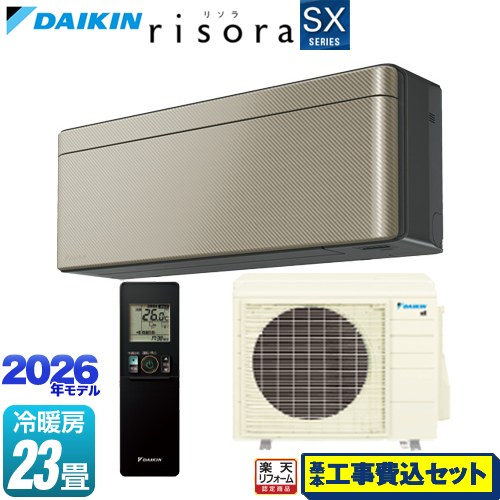 【工事費込セット（商品＋基本工事）】 [S716ATSP-N] risora リソラ SXシリーズ ダイキン ルームエアコン スタイリッシュエアコン 冷房/暖房：23畳程度 パネル：ツイルゴールド 本体色：ダークグレータイプ 【リフォーム認定商品】工事費込み｜家電のネイビー
