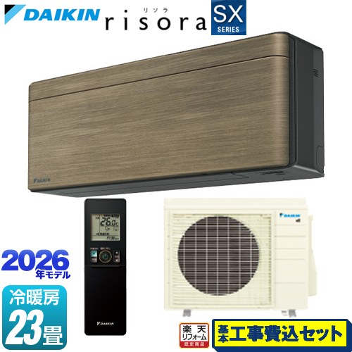 【工事費込セット（商品＋基本工事）】 [S716ATSP-T] risora リソラ SXシリーズ ダイキン ルームエアコン スタイリッシュエアコン 冷房/暖房：23畳程度 パネル：ノルディックブラウン 本体色：ダークグレータイプ 【リフォーム認定商品】工事費込み｜家電のネイビー